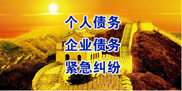 金凤要账公司