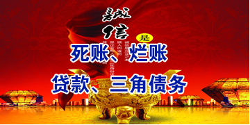 金凤要债公司